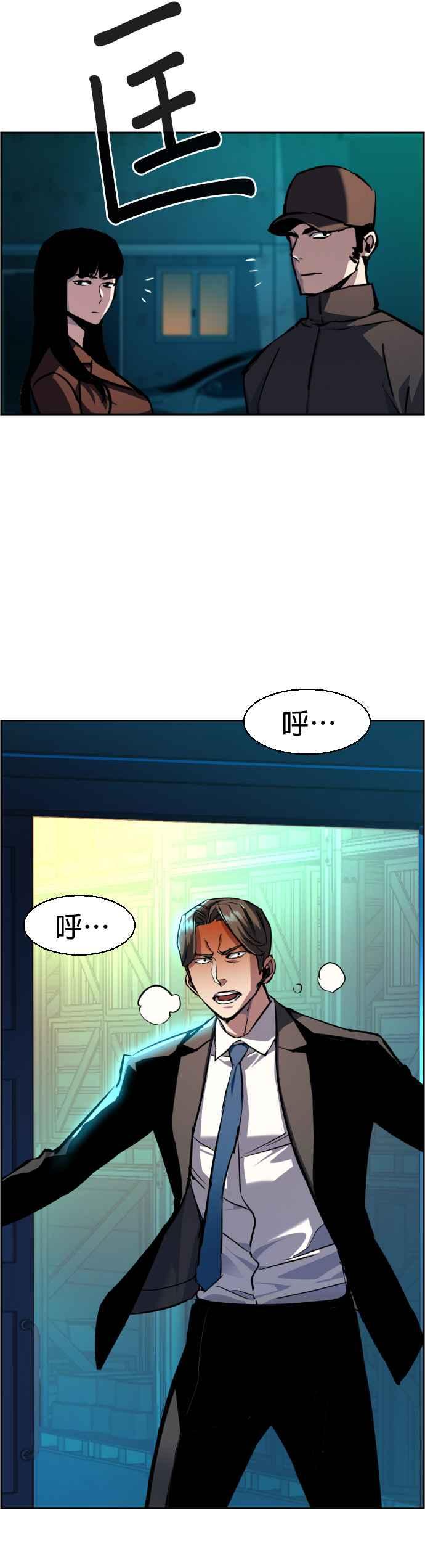 入学佣兵漫画,第47话4图