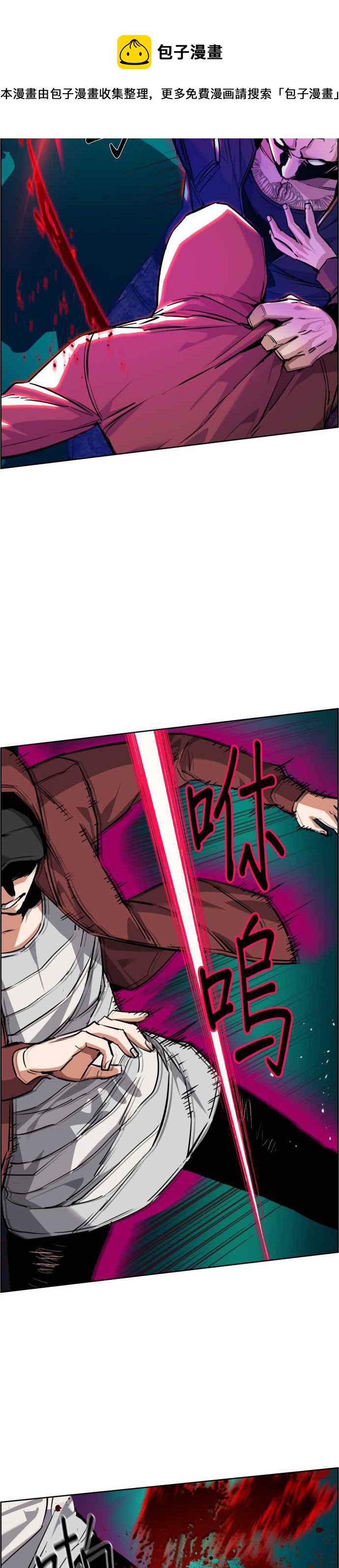 入学佣兵漫画,第56话3图