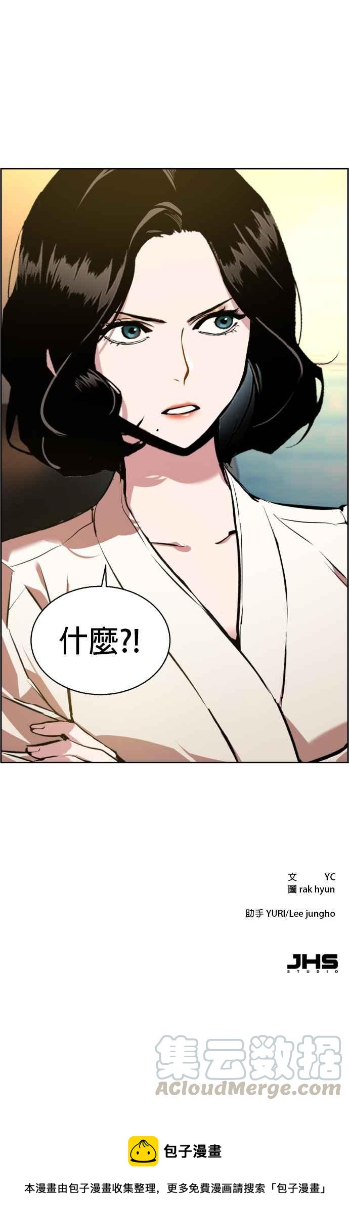 入学佣兵漫画,第24话1图