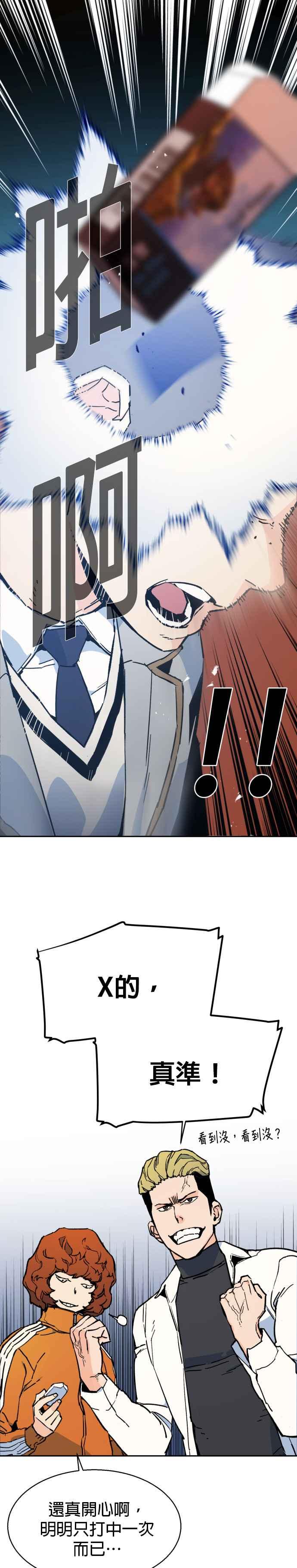 入学佣兵免费观看漫画,第3话5图