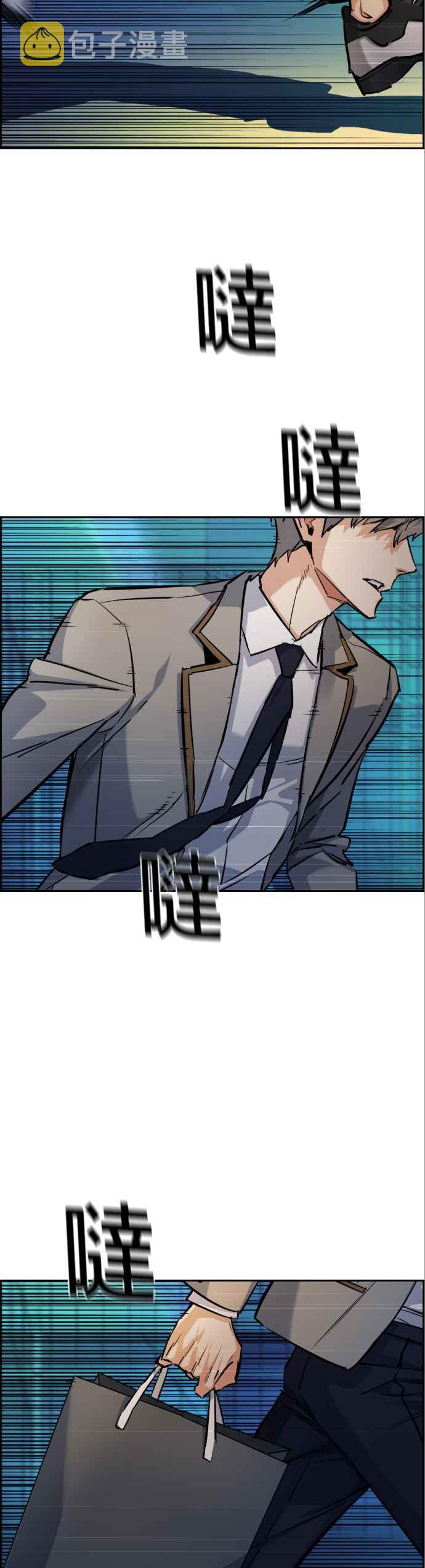 入学佣兵漫画,第64话2图