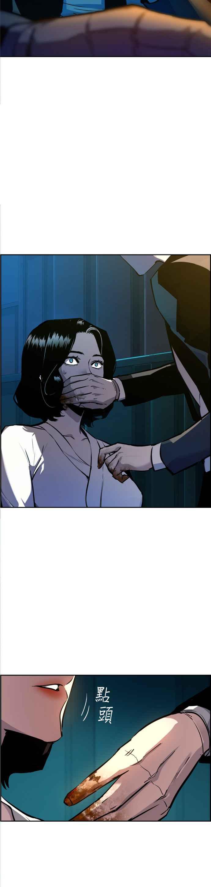 入学佣兵漫画,第48话4图