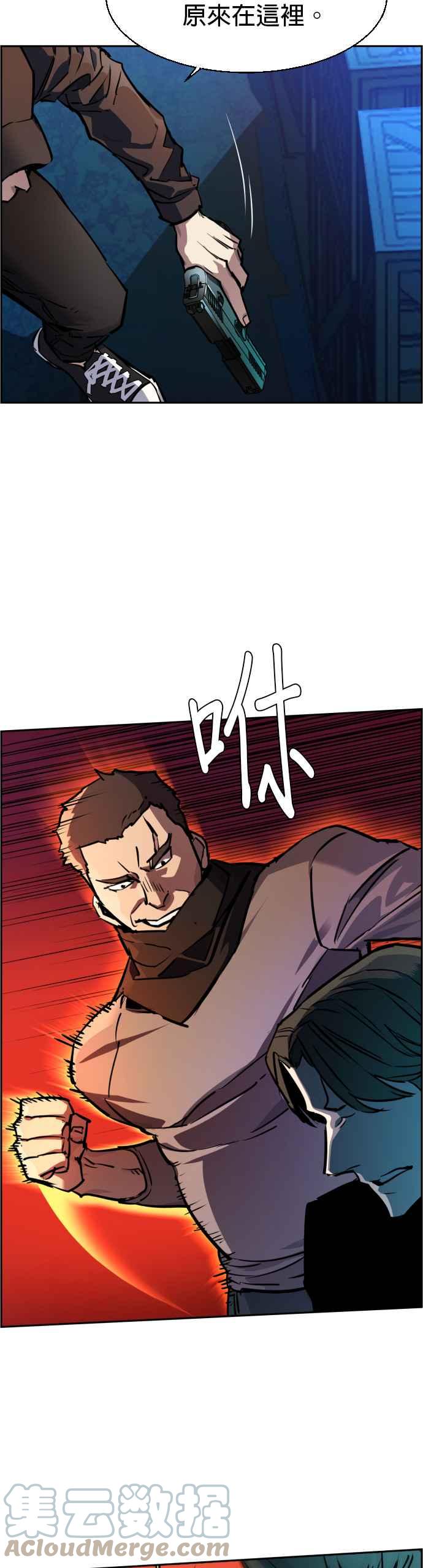 入学佣兵漫画,第49话4图
