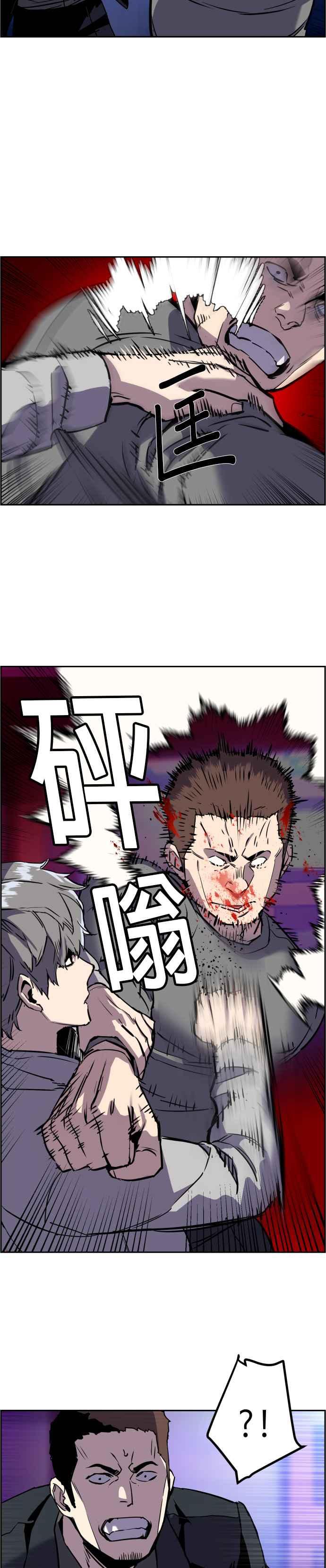 入学佣兵是黄漫画,第20话2图