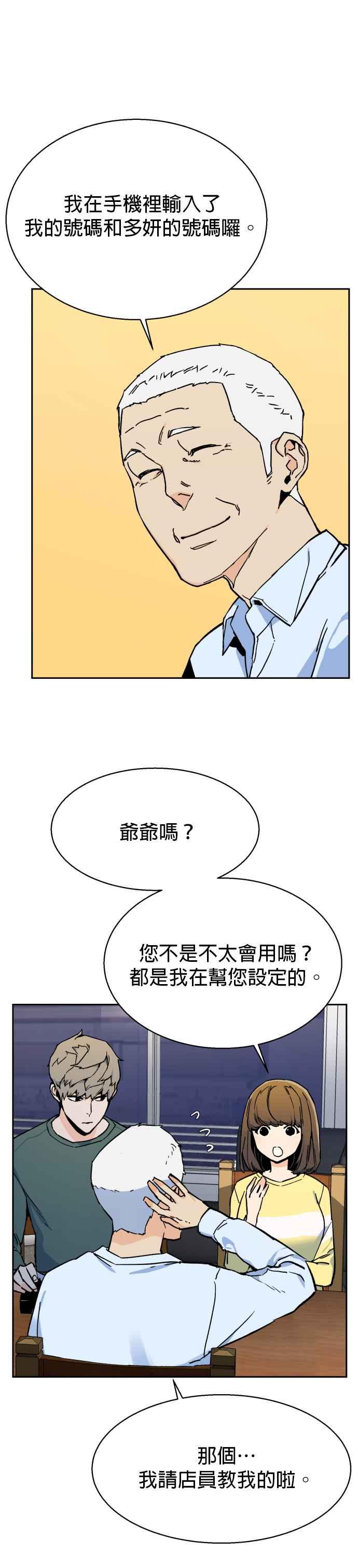 入学佣兵漫画,第5话1图