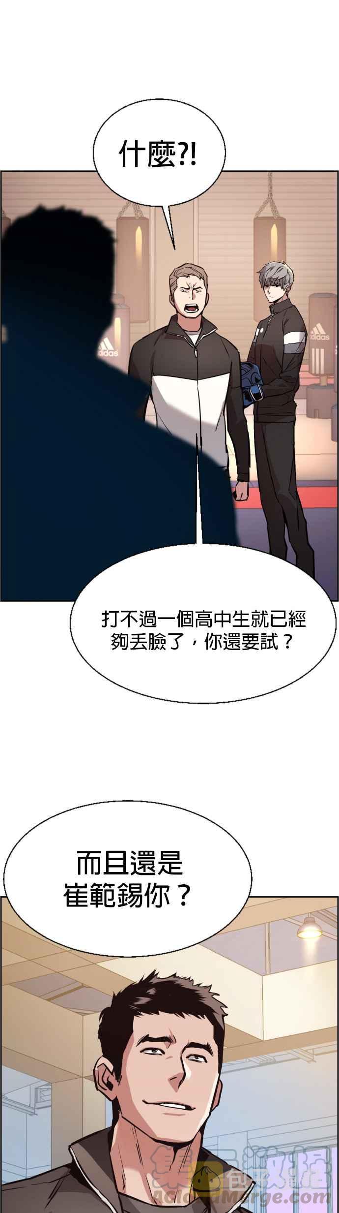 入学佣兵漫画,第26话4图