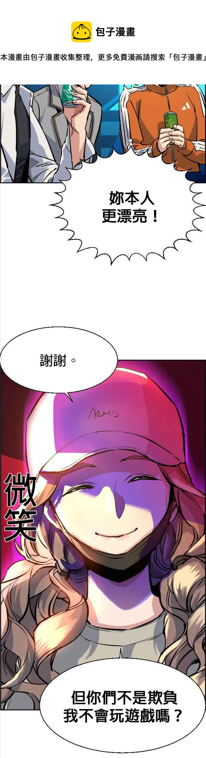 入学佣兵漫画,第60话3图