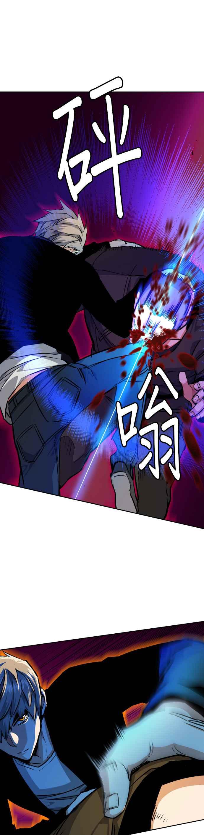 入学佣兵漫画,第56话1图