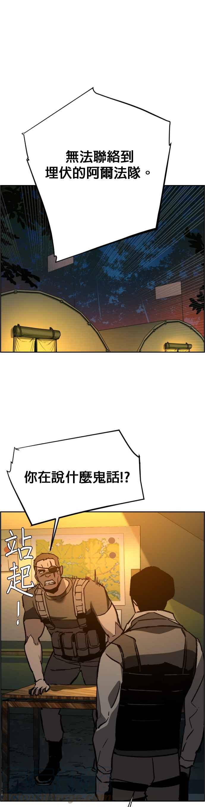 入学佣兵漫画,第32话3图