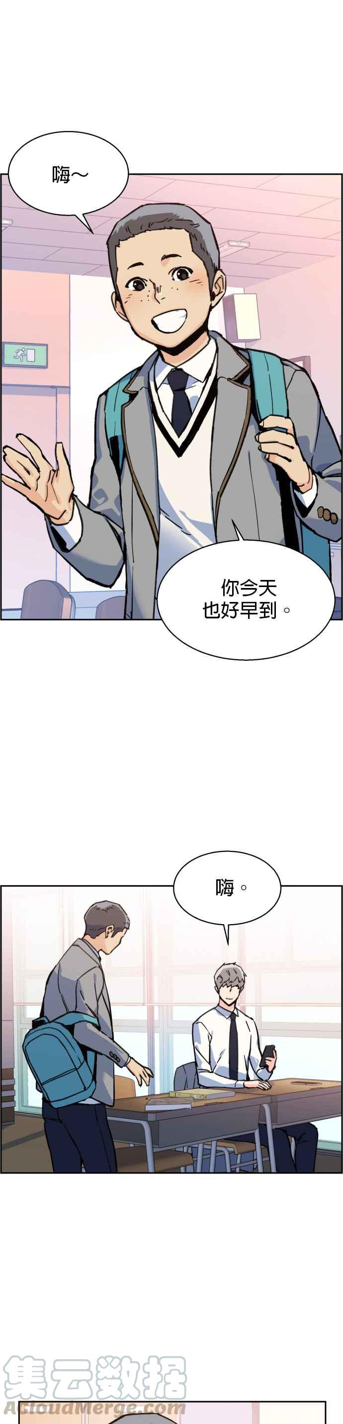 入学佣兵漫画,第11话4图