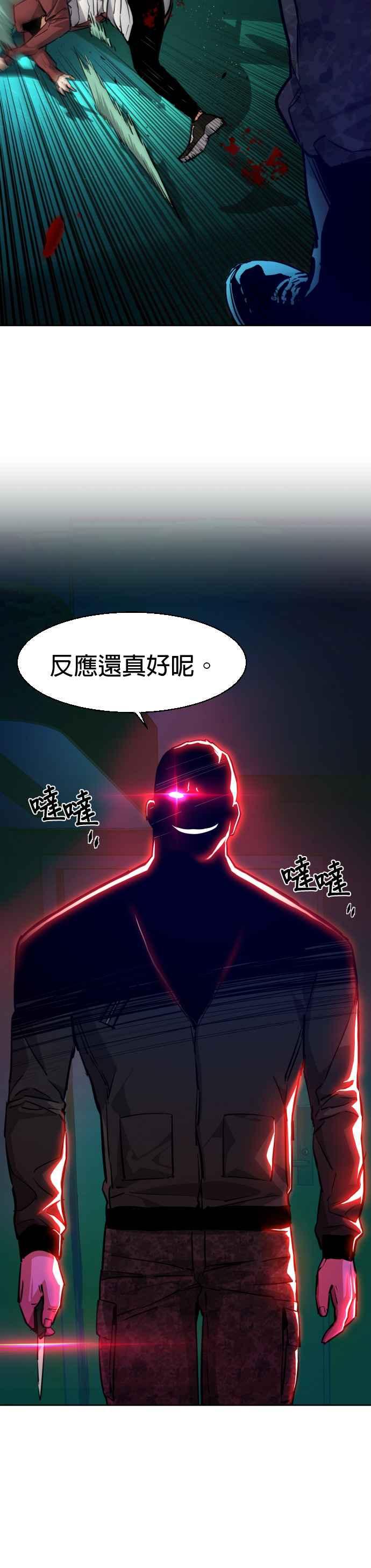 入学佣兵漫画,第56话5图