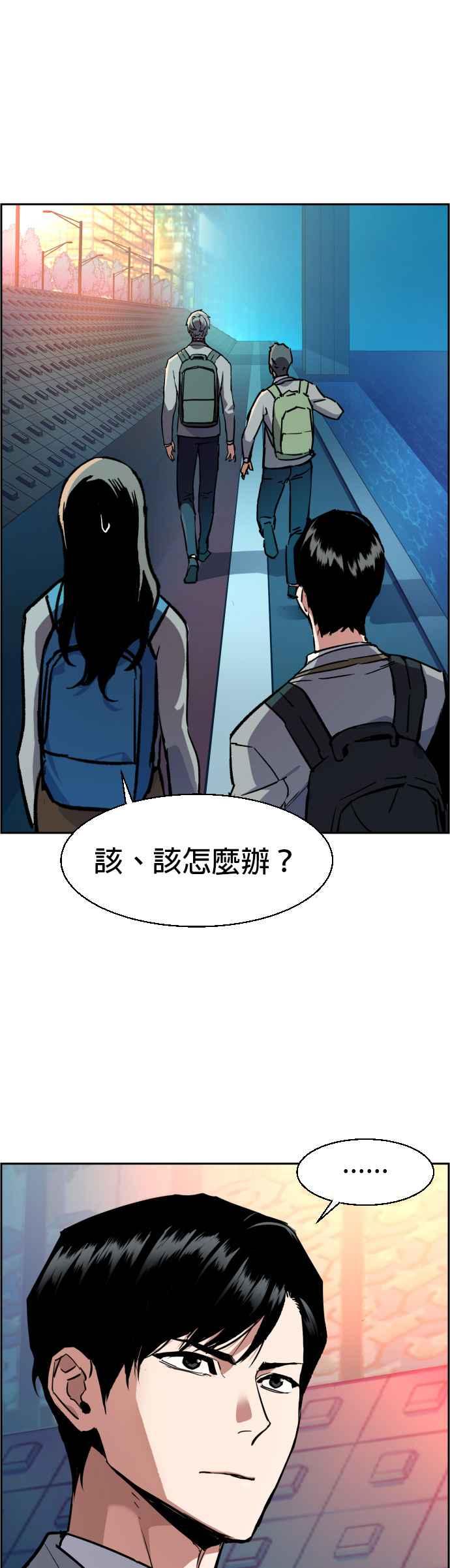 入学佣兵漫画,第35话1图