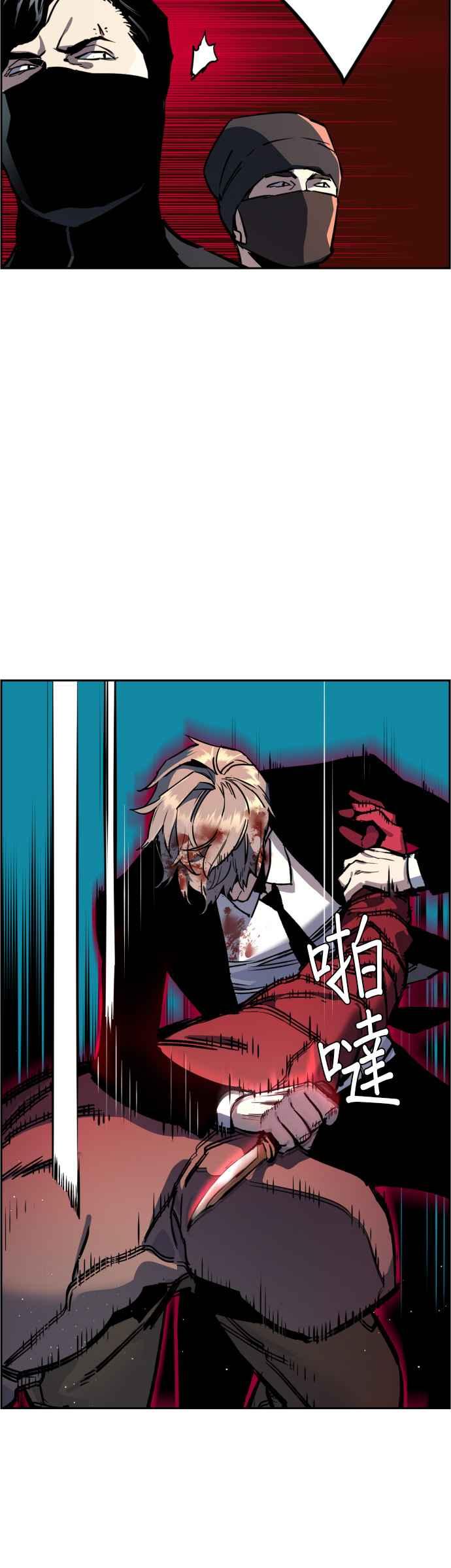 入学佣兵漫画,第47话5图
