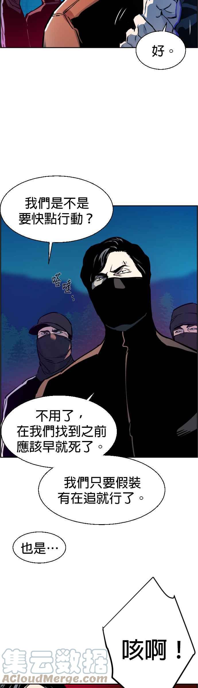 入学佣兵漫画,第47话4图
