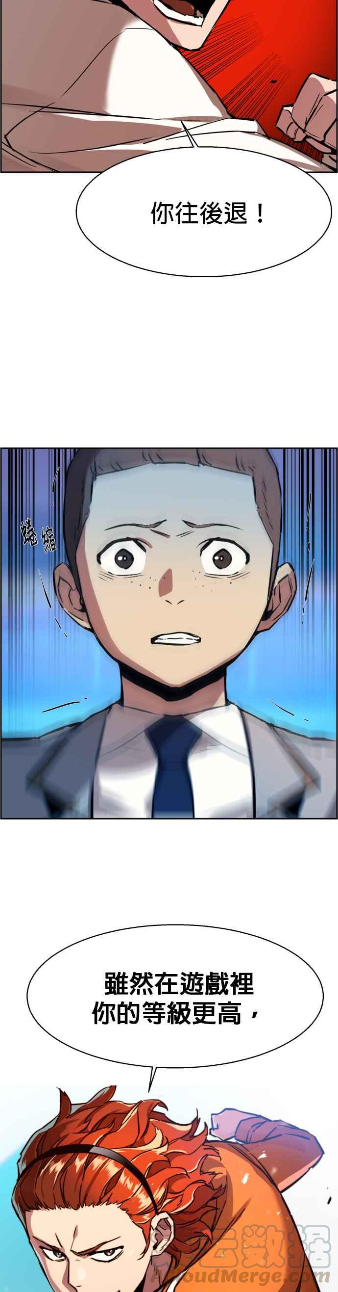 入学佣兵漫画,第22话5图