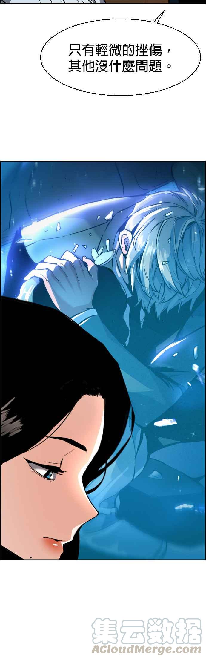 入学佣兵大结局漫画,第29话4图