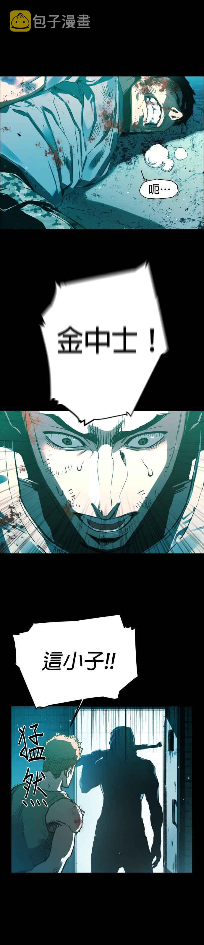 入学佣兵漫画,序5图