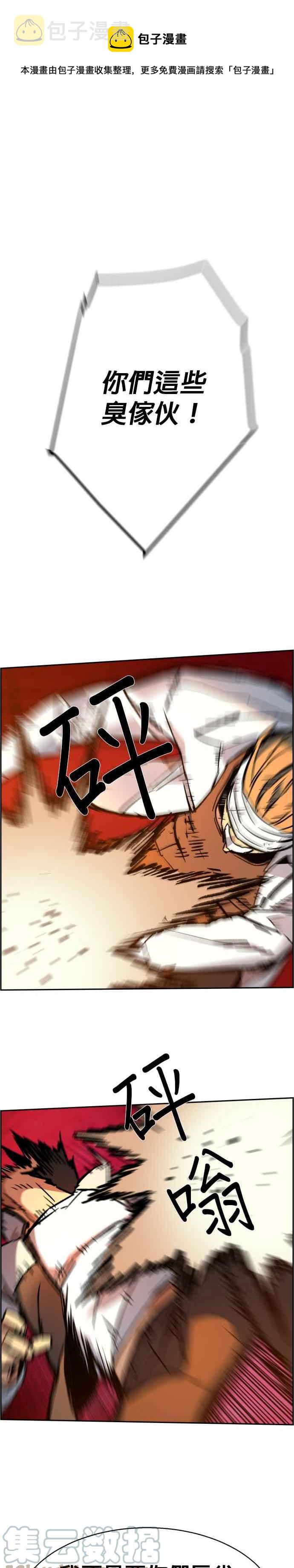 入学政策漫画,第38话1图