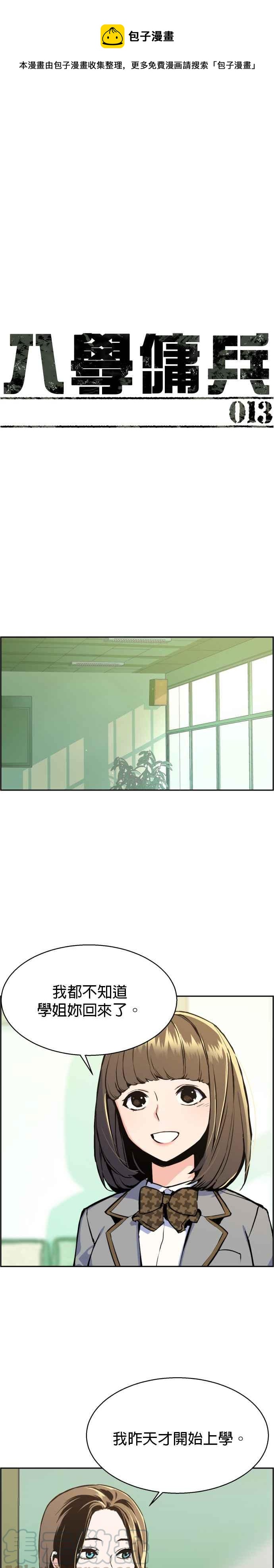 第13话0
