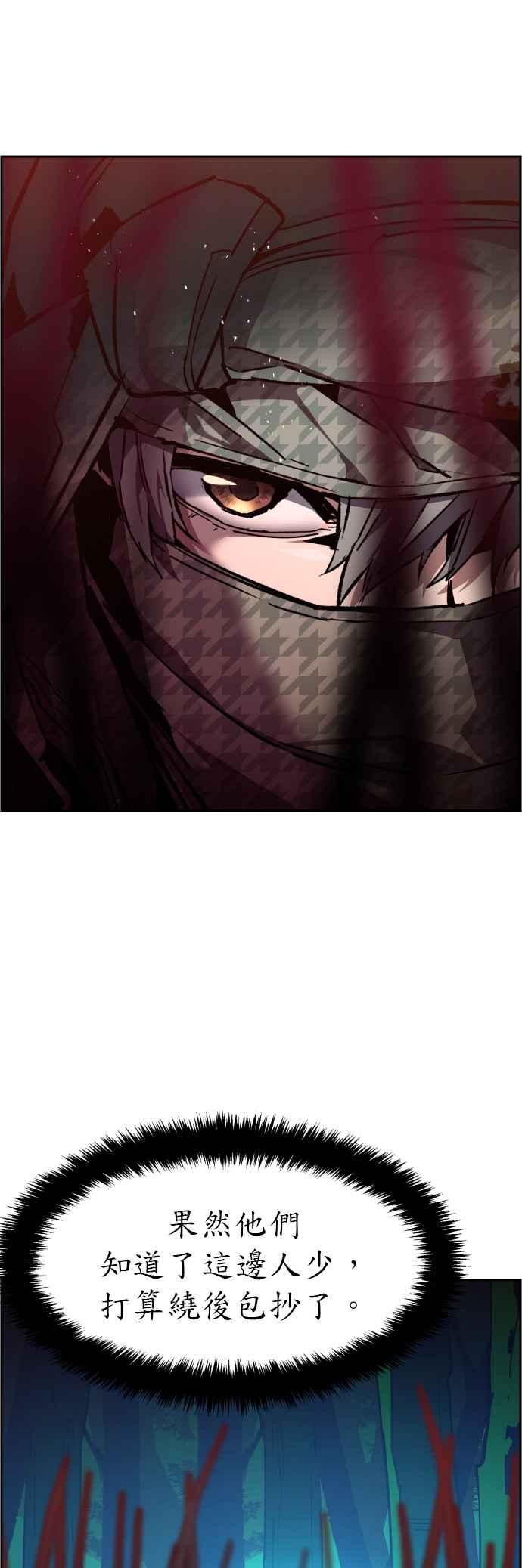 入学佣兵漫画,第33话3图