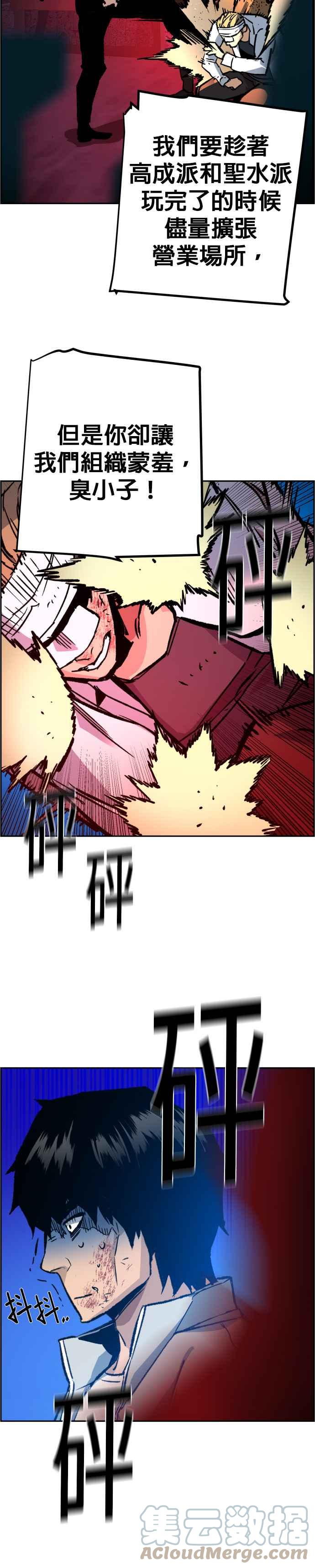 入学政策漫画,第38话4图