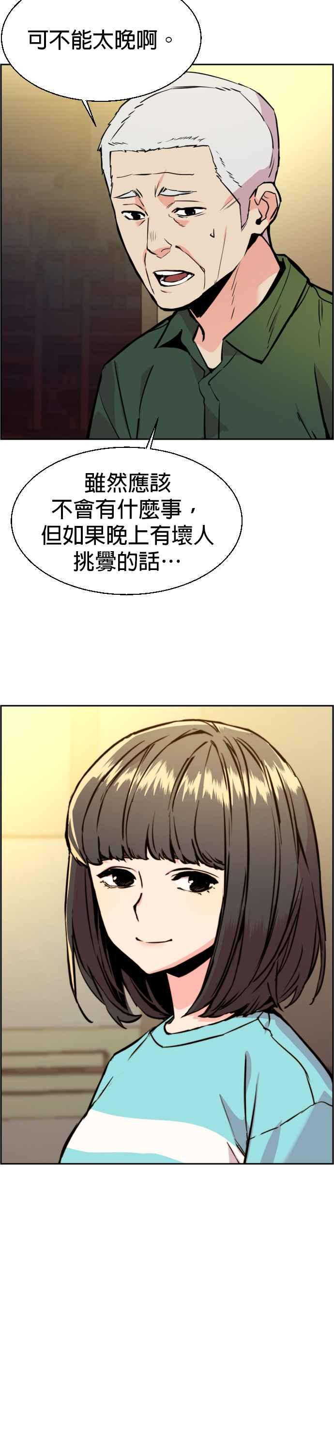 入学佣兵免费观看漫画,第27话2图