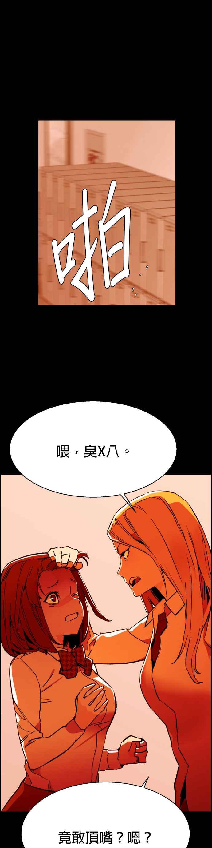 入学佣兵漫画,第5话5图