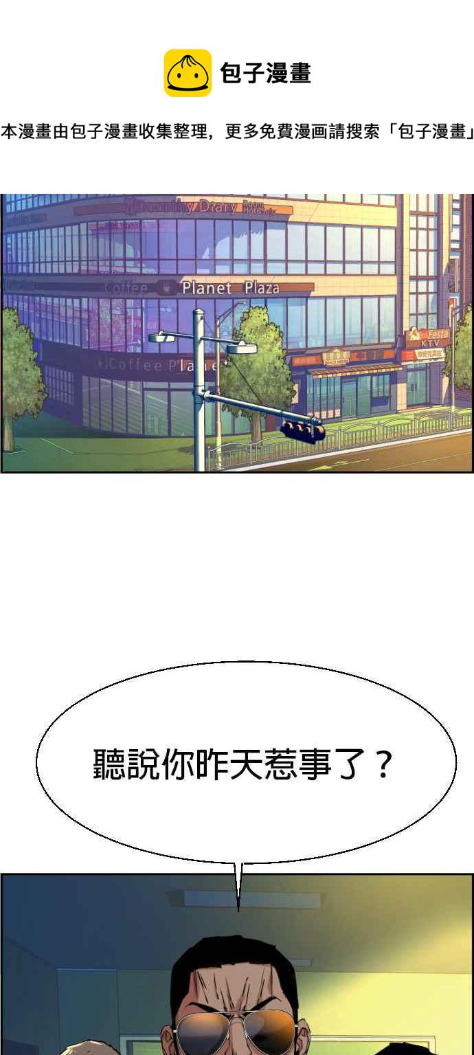 入学佣兵漫画,第61话2图