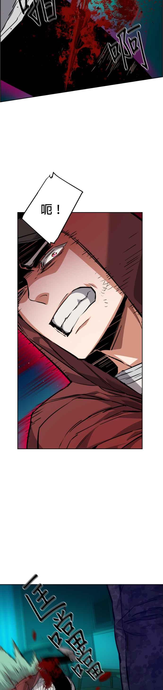 入学佣兵漫画,第56话4图