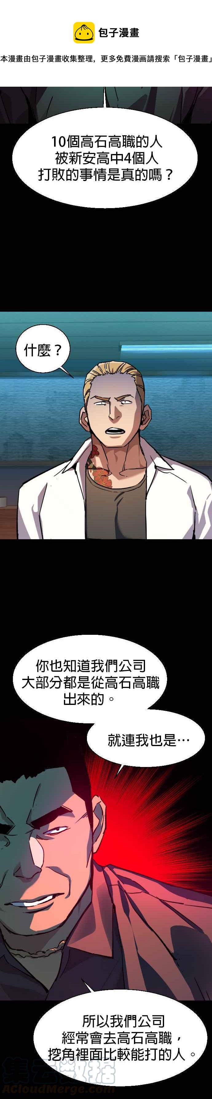 第36话4