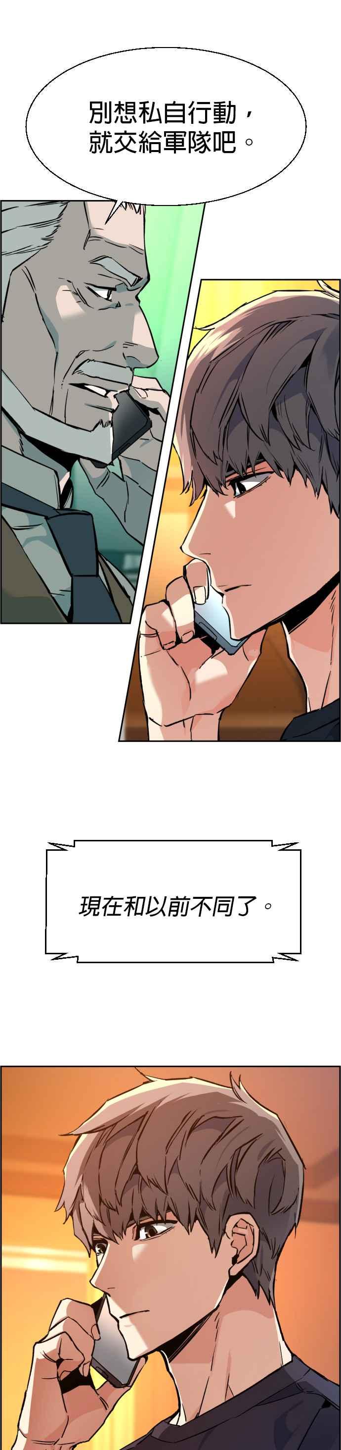 入学佣兵漫画,第31话4图