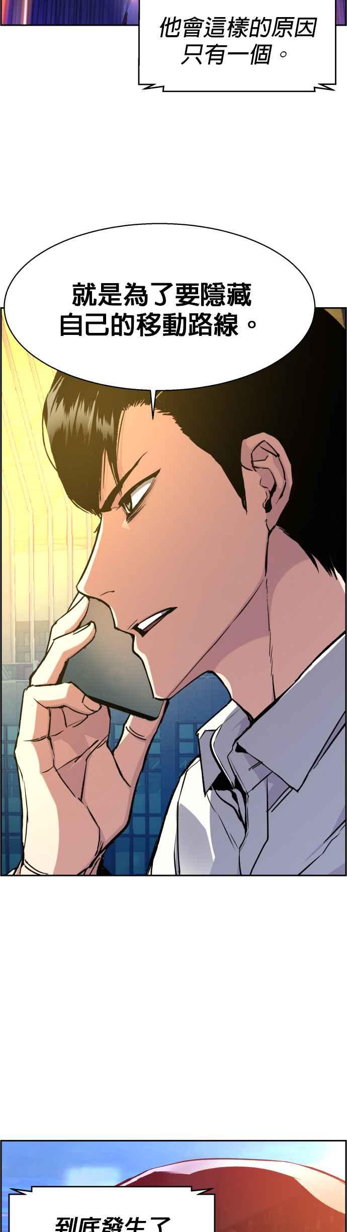 入学佣兵免费观看漫画,第41话5图
