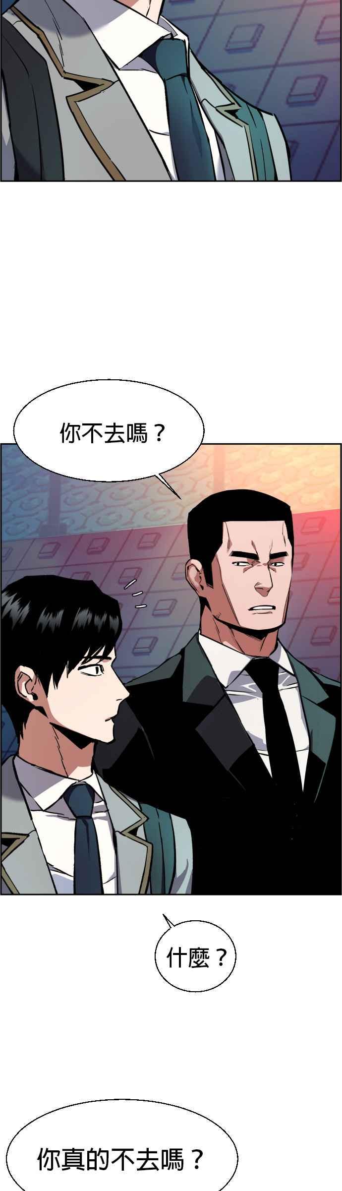 入学佣兵漫画,第35话2图