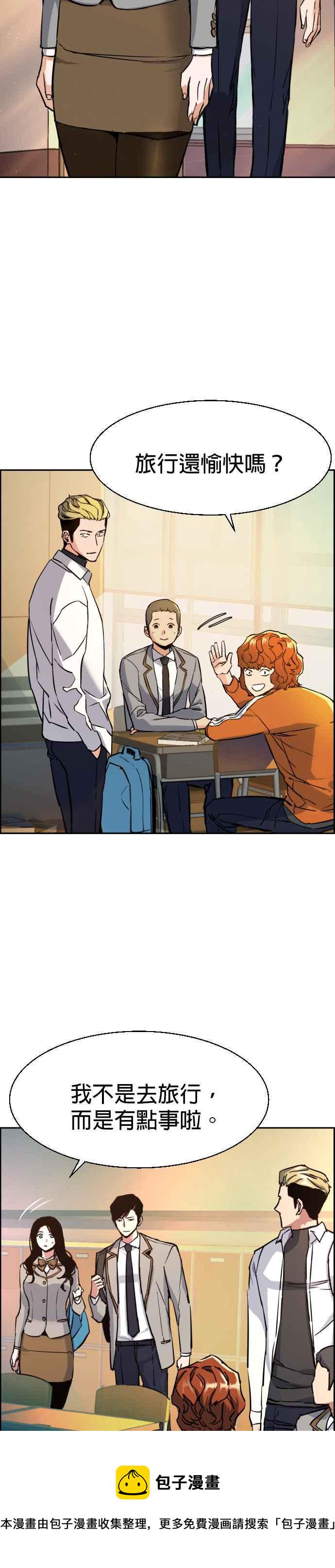 入学佣兵大结局漫画,第65话2图
