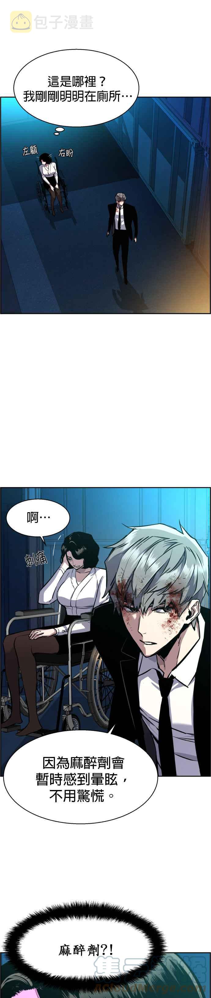 入学佣兵漫画,第48话5图