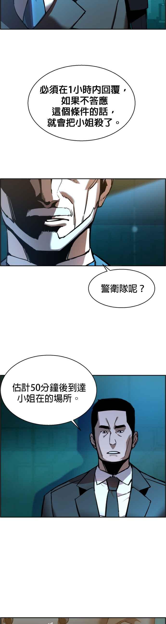 入学参军漫画,第16话2图