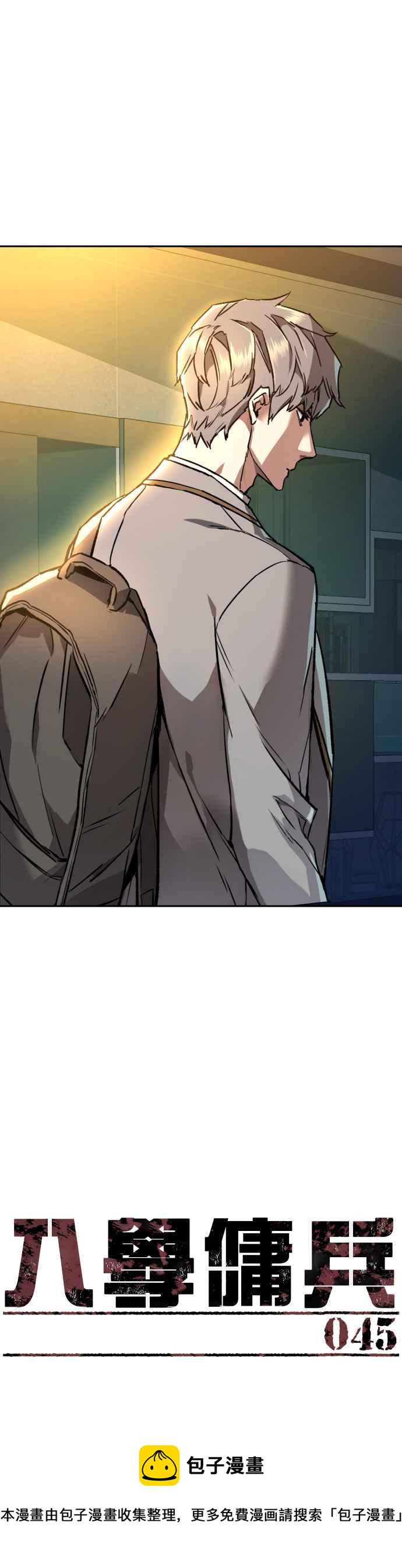 第45话4