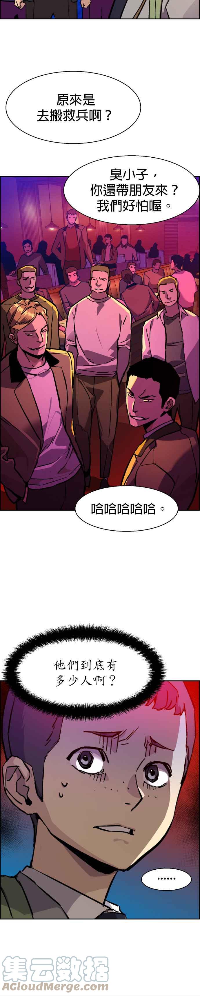 第37话3