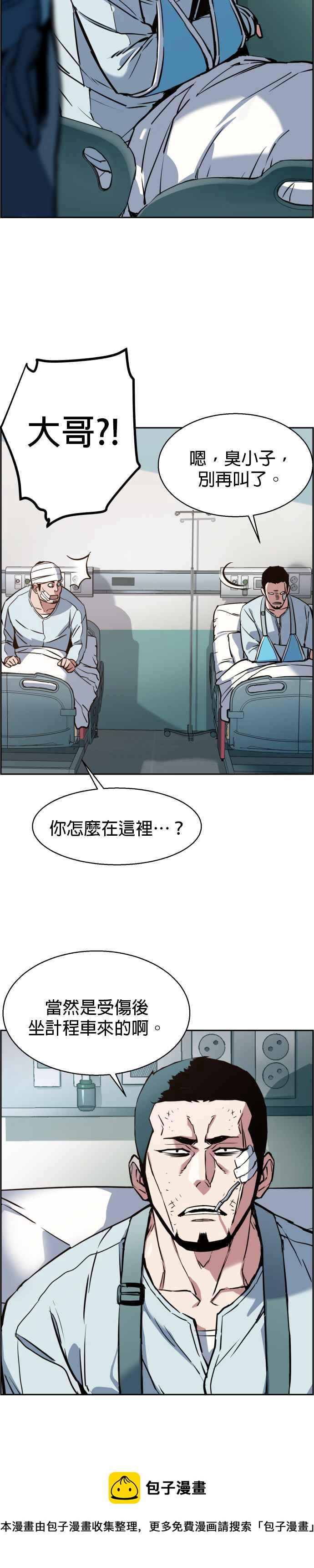 第21话2