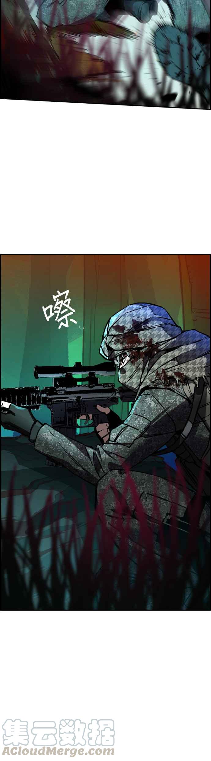 入学佣兵漫画,第33话4图
