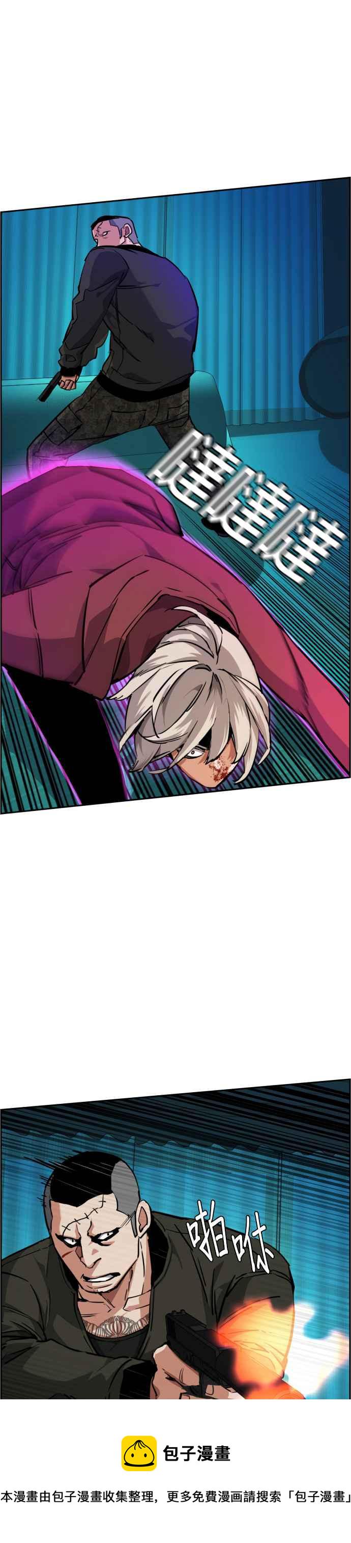入学佣兵漫画,第56话1图