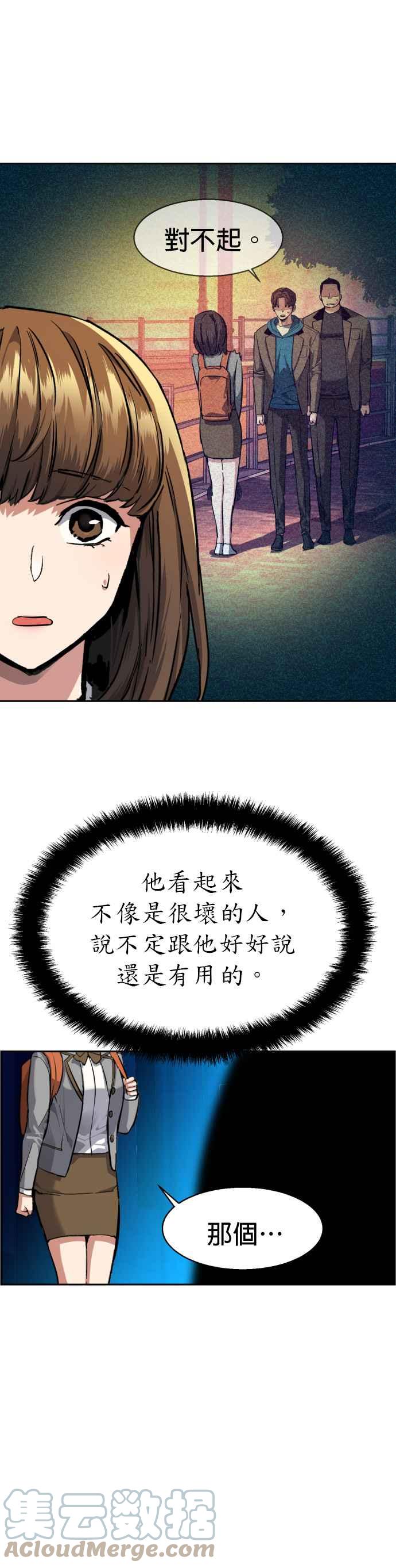 入学佣兵漫画,第51话5图
