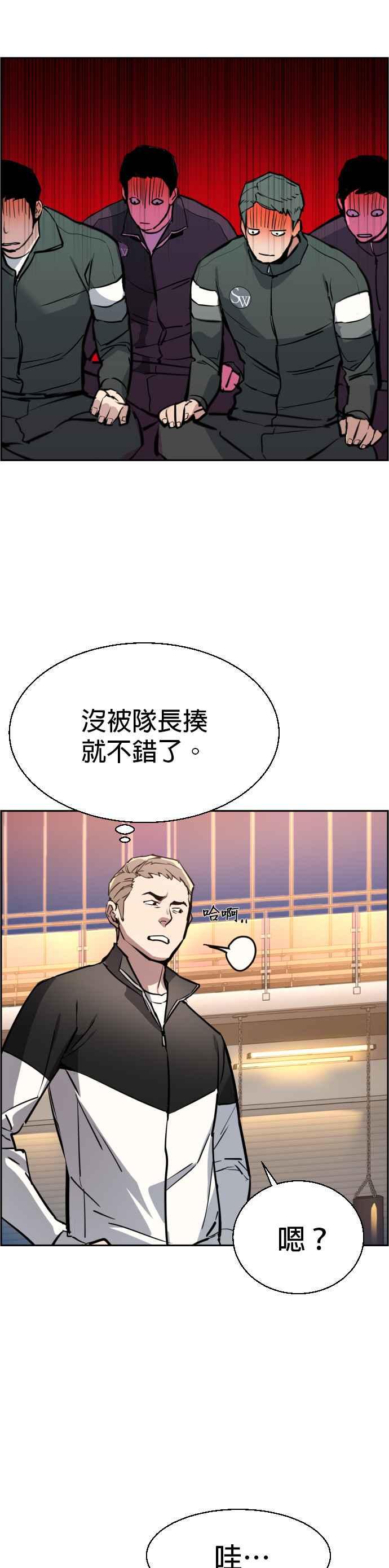 入学佣兵免费观看漫画,第27话5图