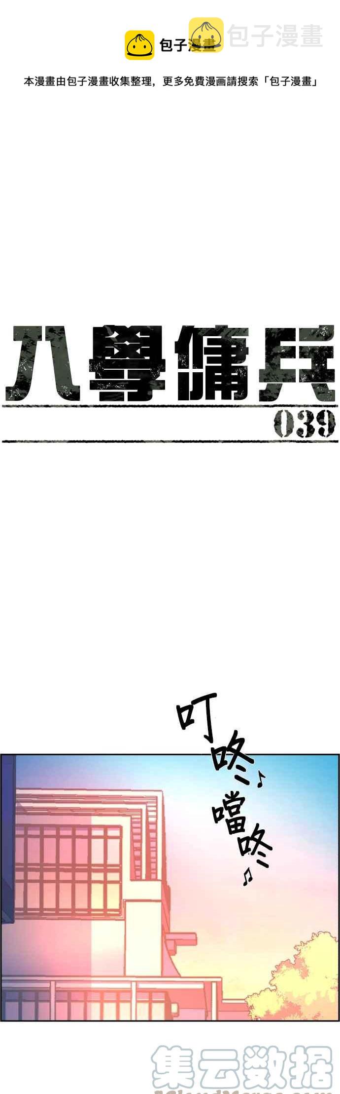 第39话0
