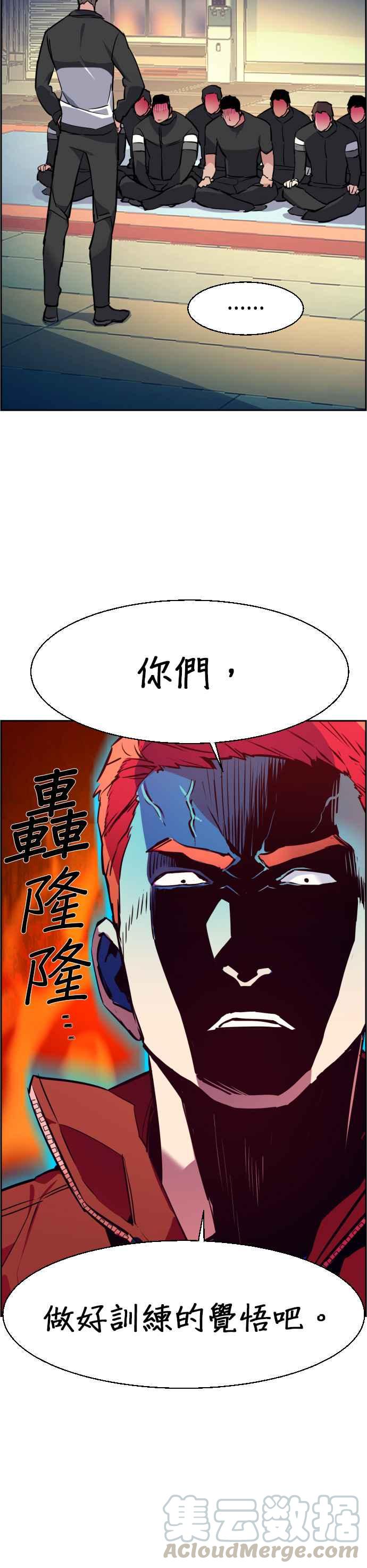 入学佣兵免费观看漫画,第27话4图