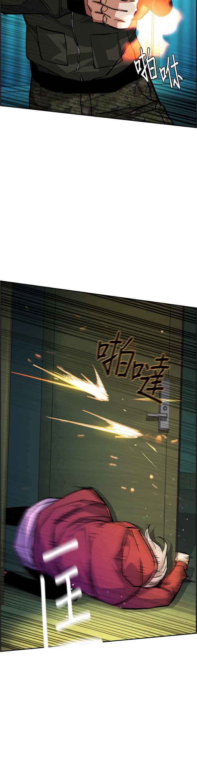 入学佣兵漫画,第56话2图