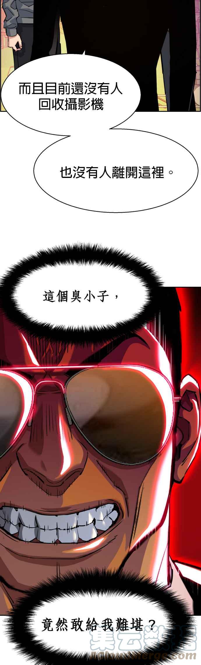 入学佣兵漫画,第59话2图