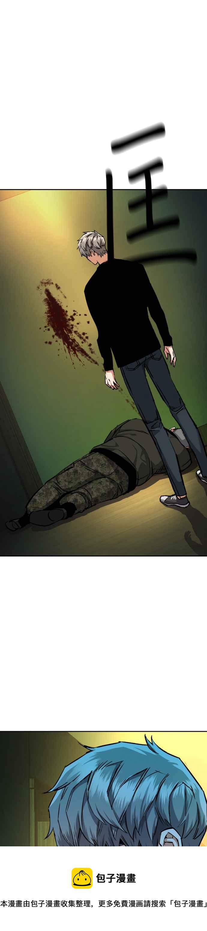入学佣兵漫画,第56话4图