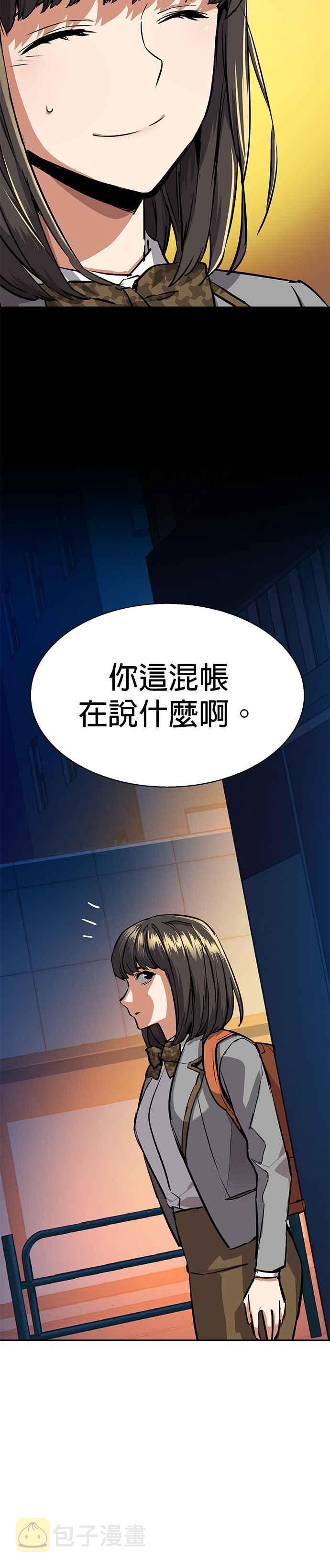 入学佣兵漫画,第51话2图