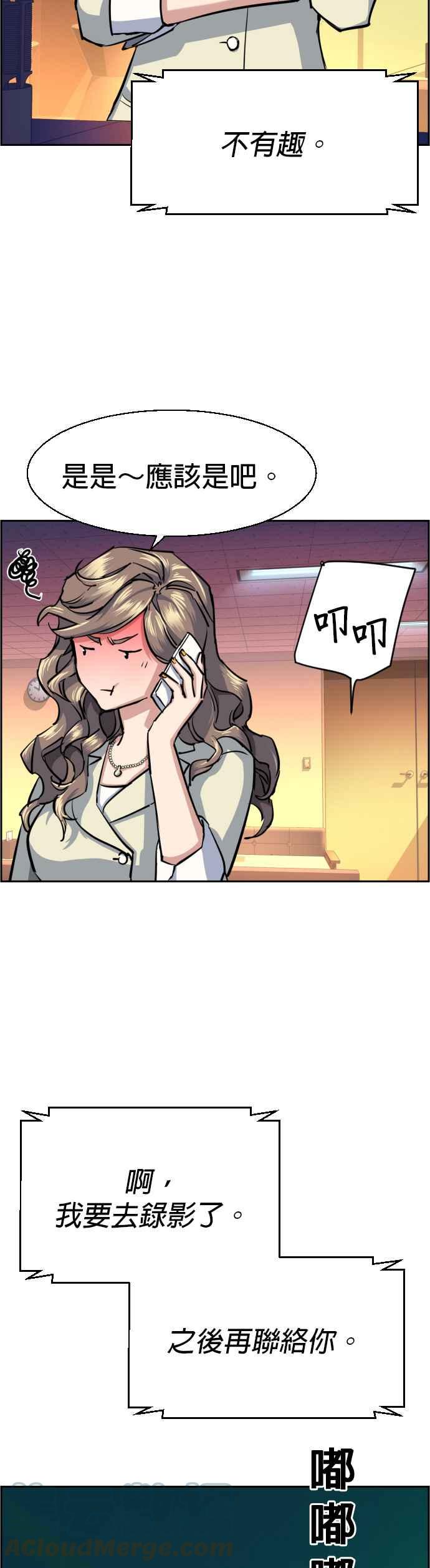入学佣兵漫画,第64话2图